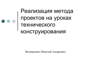 ученик - PPt4WEB.ru