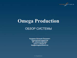 pdf 6.34 MB - Omega Production
