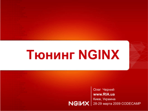 nginx-tuning