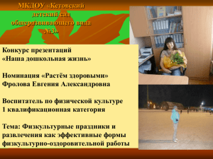 МКДОУ «Кетовский детский сад общеразвивающего вида №3»