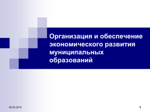 Создание «дистанцированных» от администраций организаций