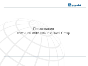 Intourist_Hotel_Group_Cosmos_Hotel_2009_iunq_2009