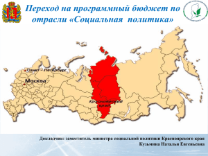 Государственная программа - Министерство социальной