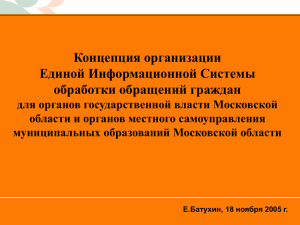 Типовое решение для территориального центра обработки