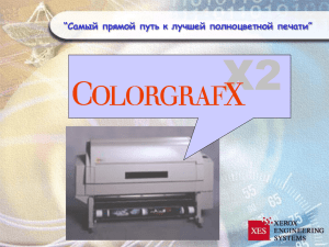 Xerox Engineering Systems ColorgraphX2
