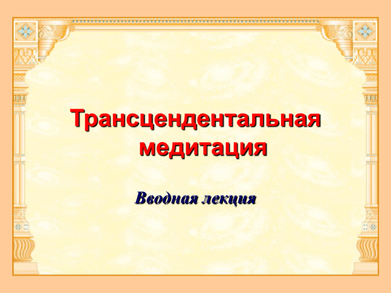 Реферат: Consciousness The Self And Personality Theory A