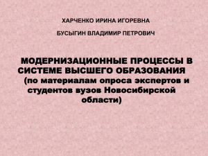 2 - Новосибирская экономико-социологическая школа