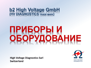 High Voltage Diagnostics Sarl Switzerland