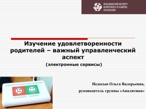 электронные сервисы - Новосибирский Институт Мониторинга и