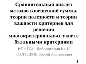 Слайды ВШЭ - февраль 2012_3