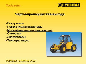 Подробное описание трактора