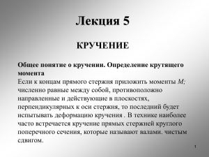 Лекция 5-8