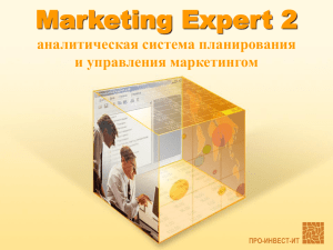 Marketing Expert 2