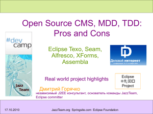 Open Source CMS, MDD, TDD: Pros and Cons Eclipse Texo, Seam, Alfresco, XForms,