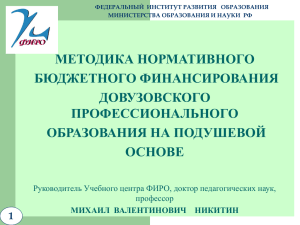 Слайд 1 - Департамент Смоленской области по образованию и