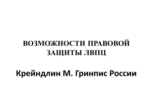 (или) в красные книги субъектов Российской Федерации