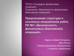 Практика разработки и сопровождения стандартов Банка