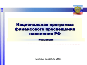 Презентация доклада Виталия Седнева