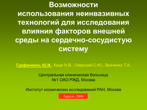 “Advanced energy technologies”, LTD, Moscow, Russia