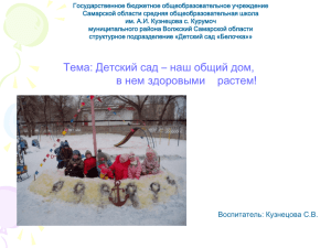 Государственное бюджетное общеобразовательное учреждение Самарской области средняя общеобразовательная школа