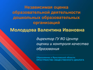 Слайд 1 - Администрация Ярославской области