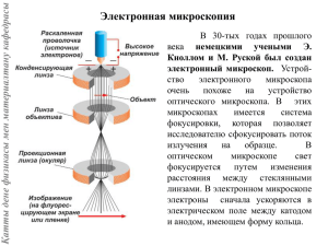 Қатты дене физикасы мен материалтану кафедрасы