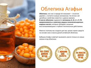 РЕЦЕПТЫ БАБУШКИ АГАФЬИ НА СОКАХ (цветная Агафья)