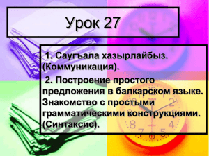 Урок 27