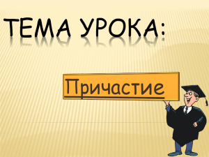 ТЕМА УРОКА: