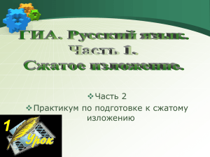 Работа учителя русского языка и литературы Харлановой