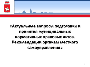 Презентация - Администрация губернатора Пермского края