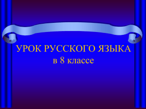 вид подчинительной связи в словосочетании