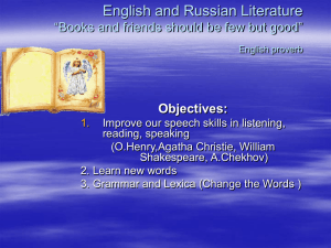 English and Russian Literature Objectives: