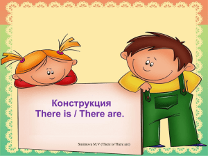 ( + ) There is что?