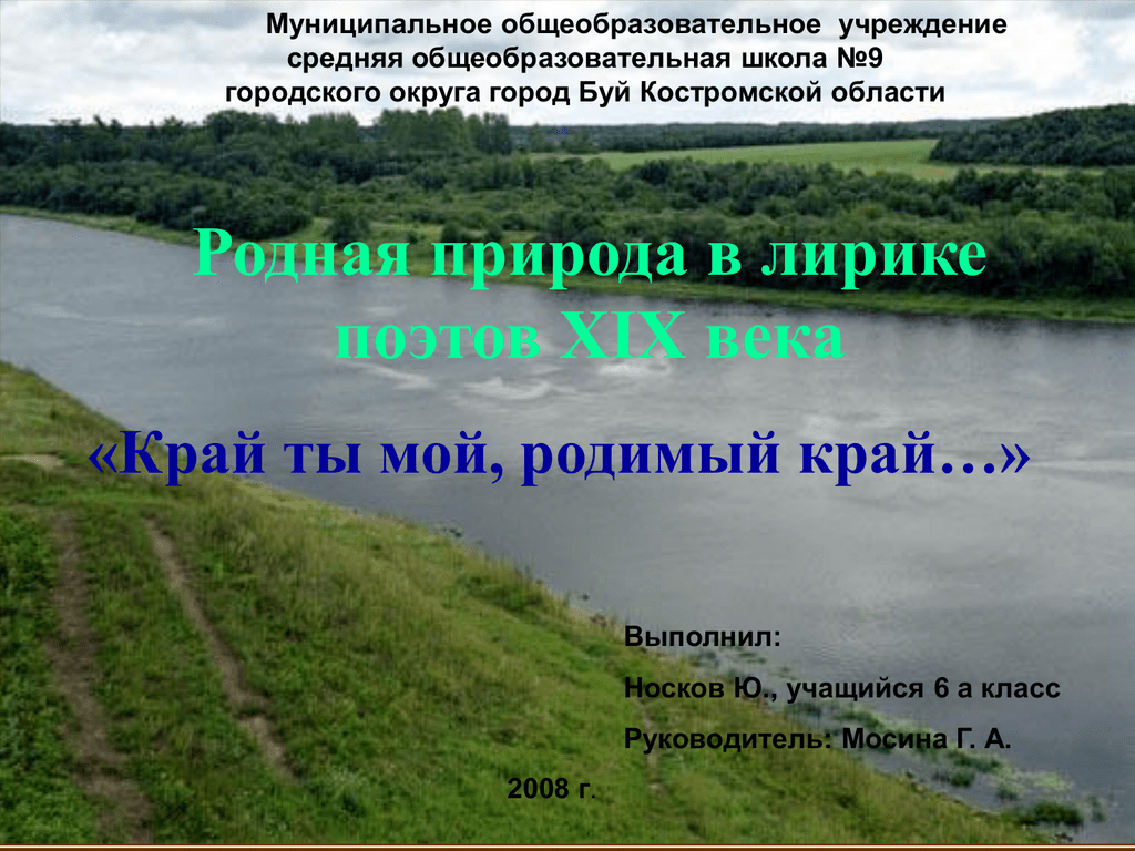 Презентация ульяновская область мой родной край