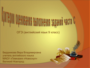 Бердникова Вера Владимировна учитель английского языка МАОУ