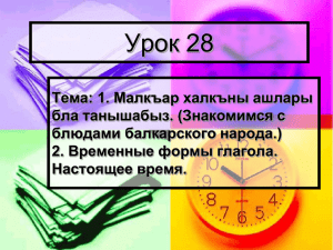 Урок 29