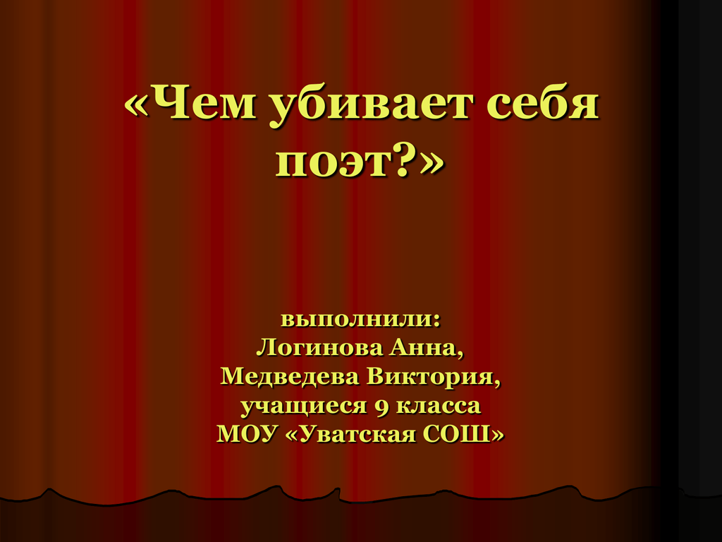 Объект поэт. Описание поэта выполнил ученик.