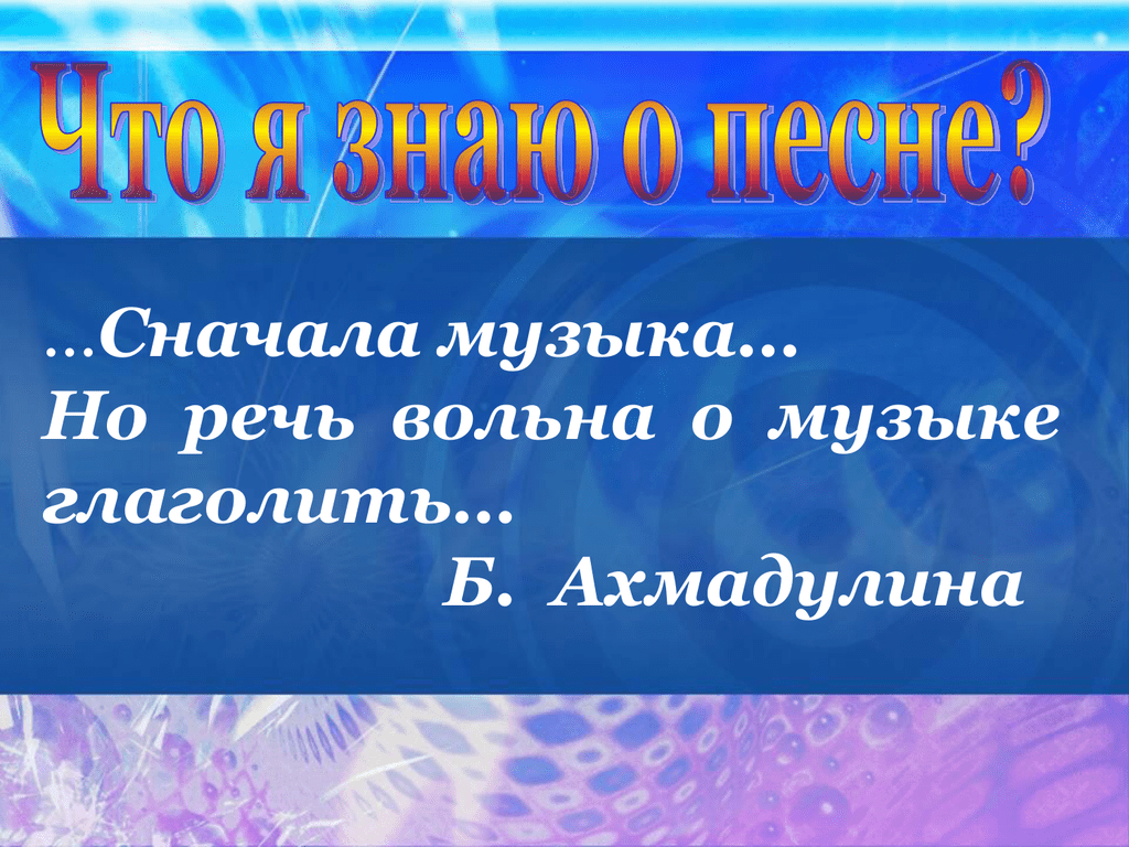 Музыка заново