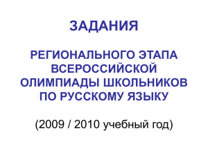 2009/2010 году