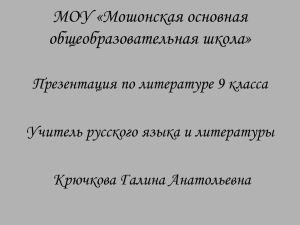 Русские писатели - современники Пушкина