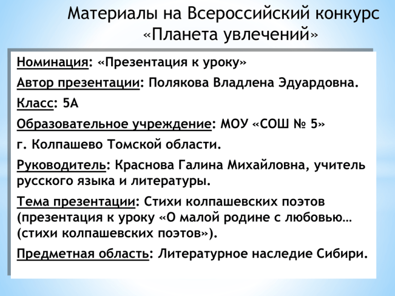 Поляков презентации 7 класс