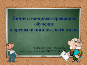 Шаблон для презентаций к урокам русского языка