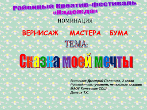 Урок русского языка во 2 классе