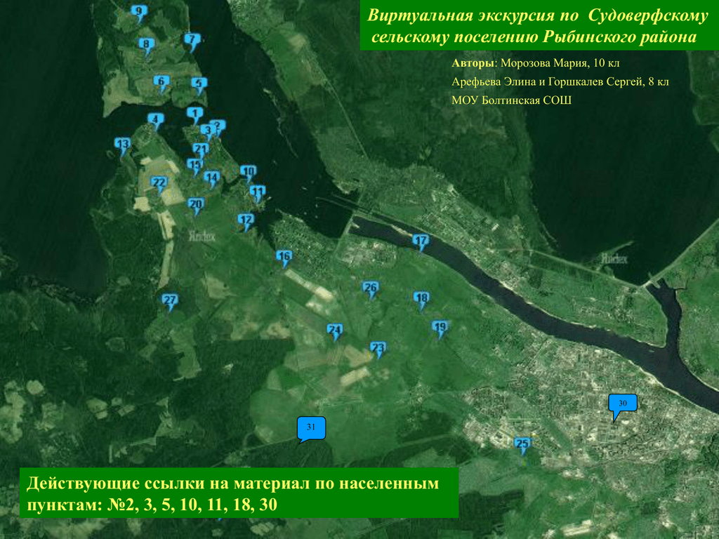 Рыбинское сельское поселение. Карта Судоверфского сельского поселения Рыбинского района. Судоверфское поселение Рыбинского района. Судоверфь сельское поселение Рыбинский. Судоверфь Рыбинский район карта.