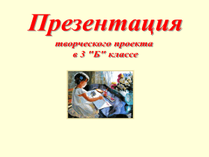 Слайд 1 - Официальный сайт школы № 204 school204.ru