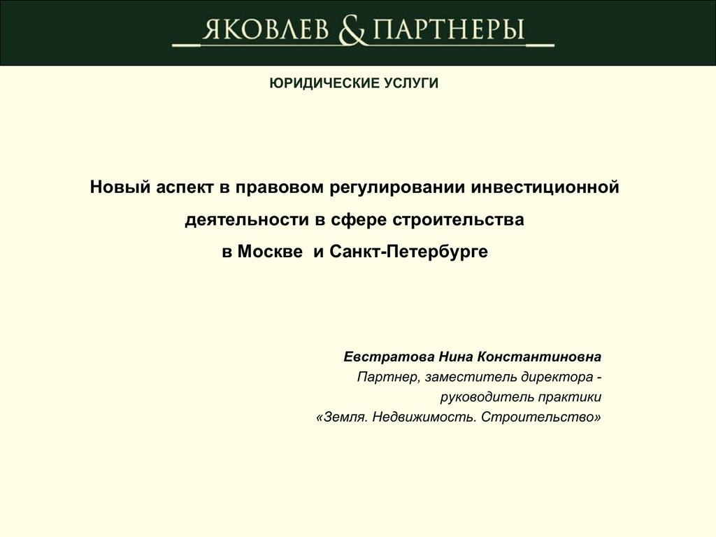 Нова аспект. Новый аспект. Правовые аспекты в сфере PR.