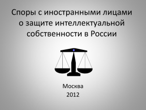 Рассмотрение арбитражными судами РФ споров сфере
