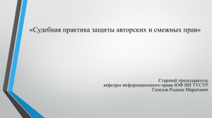 Судебная практика для совместного анализа