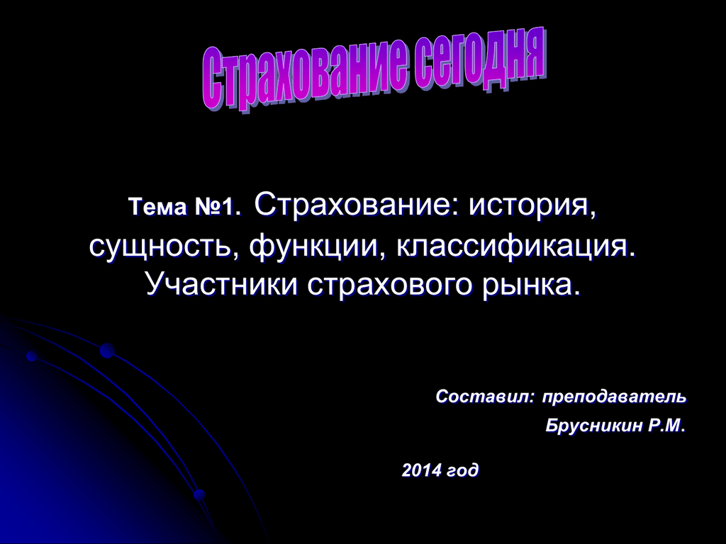 Сущность истории. Сущность рассказа. Новая локальная история сущность.